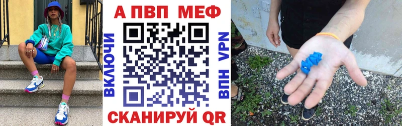 A-PVP Соль Чистополь