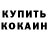 КЕТАМИН VHQ Azamat Devonaev