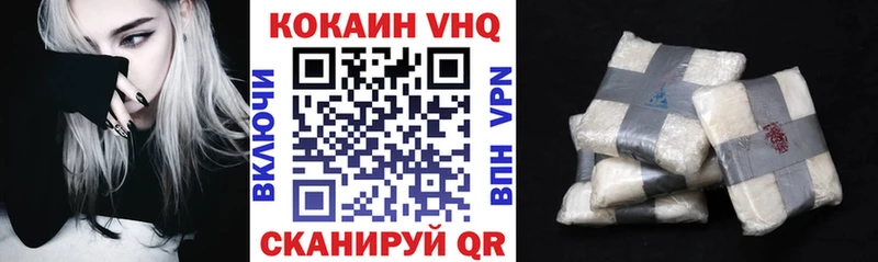 КОКАИН VHQ  Чистополь 