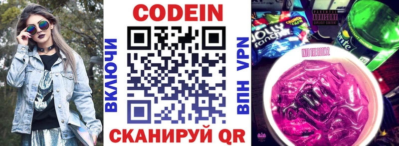 наркошоп  гидра вход  Кодеиновый сироп Lean Purple Drank  Чистополь 
