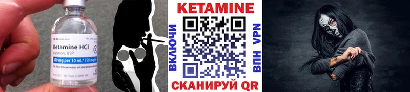 КЕТАМИН VHQ Чистополь