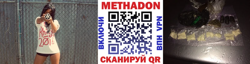 Метадон VHQ  kraken ONION  Чистополь  сколько стоит 